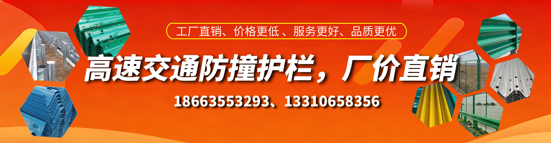 霸州高速护栏生产厂家